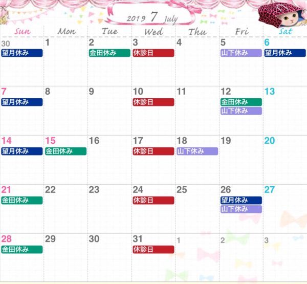 勤務医7月スケジュール