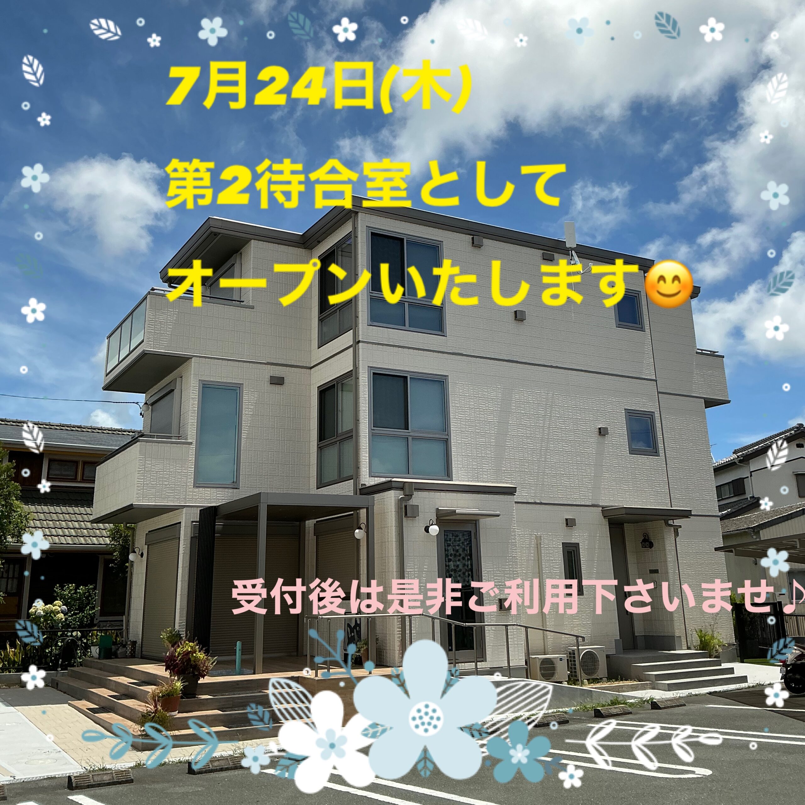 アサギ動物病院第2待合室